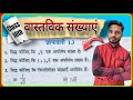 Class 10th maths Chapter 1 Ex 1.3 Questions and answer #