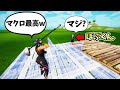 【神回】ぼぶくんに "マクロ使ってる" と嘘をついた結果...【フォートナイト/Fortnite】