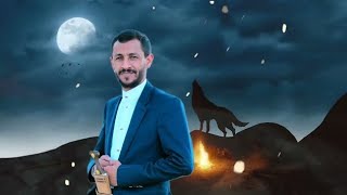 شيله يمنيه يكفي اني في حياتي ما استويت