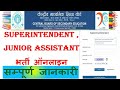 CBSE Superintendent & Junior Assistant Online Form 2025 kaise Bhare | CBSE Vacancy Online Form 2025
