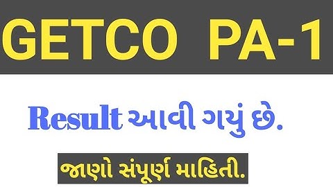 GETCO PA-1 Exam 2024Result આવી ગયું છે.