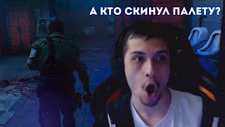 ТОКСИЧНЫЙ БИЛД | ПЕРЕИГРАЛ КЛОУНА - Dead by Daylight