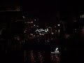 رماني في شبكه حاله عمرو دياب