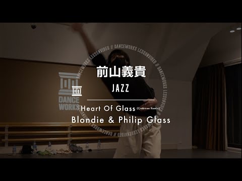 前山義貴 - JAZZ " Blondie & Philip Glass / Heart Of Glass (Crabtree Remix) "【DANCEWORKS】