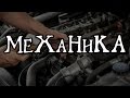 Физика ЕГЭ 2017. МЕХАНИКА!