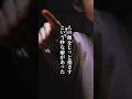 【2chの怖い話】息子の妙な癖 #意味が分かると怖い話 #怪談朗読 #shorts