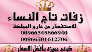 زفة جينا نبارك بلقيس 2015 بدون موسيقى 0501612706