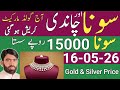 Silver Rate In Pakistan | Gold Market Crashed | Aj Chandi ka rate | Aj ka Gold Rate | Silver Price