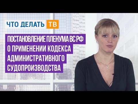 Видео: Каква е основната цел на Кодекса за средства за защита при нарушаване на договора?