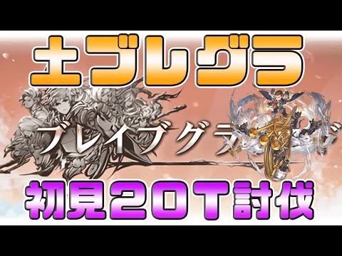 グラブル 遂に 俺があの日に戻りました これが神引きじゃい 毎日グラブル健康生活１９日目 Youtube