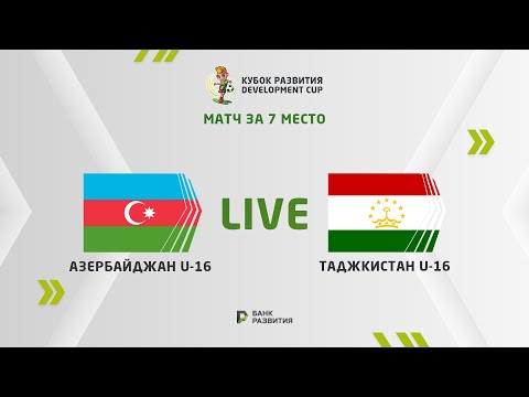 LIVE I Development сup 2024. Azerbaijan U-16 — Tajikistan U-16