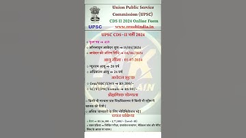UPSC Combined Defence Service Exam II Recruitment 2024