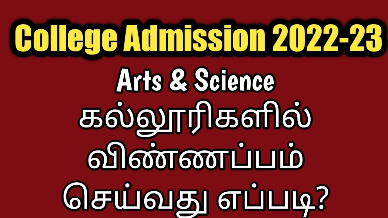 College Admission2022TNGASA2022ArtsAndScienceCollegesAdmission
