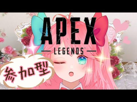 【PC版APEX参加型】ディスコ―ド必須！！概要欄必読！！【LIVE】