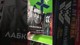 Книжные покупки в фикс прайс! Новые книги в фикс прайс #фикспрайс