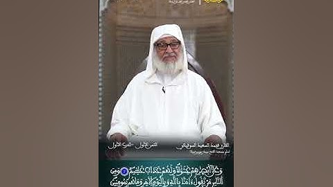 تلاوة مميزة بالصبغة المغربية || الفقيه القارئ محمد سعيد السفياني || سورة البقرة
