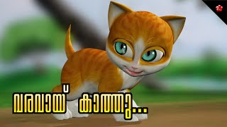 Varavayi Kathu Kathu 3 Le Song For Kids
