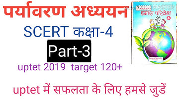 SCERT class 4 paryavaran book for uptet Part-3, SCERT for uptet, paryavaran for uptet