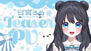 【ティザーPV/TeaserPV】甘宮ろめ/Amamiya Rome【#新人VTuber/＃VTuber準備中】