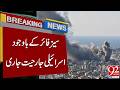 Ceasefire Violations Continue | Israeli Strikes Reported in Lebanon | Breaking News | 92NewsHD