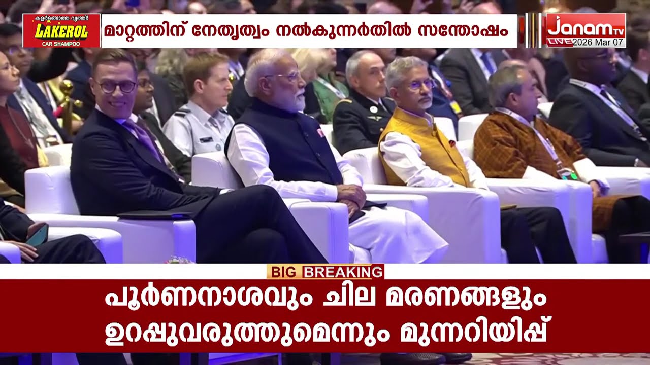 ലോകത്തിൻ്റെ ഭാവി ഭാരതത്തിനൊപ്പമെന്ന് ഫിൻലാൻഡ് പ്രസിഡൻ്റ് അലക്സാണ്ടർ സ്റ്റബ്
