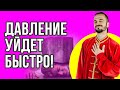 3 упражнения при гипертонии! Как избавиться от повышенного давления без лекарств? Цигун