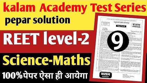 REET level 2 science math
