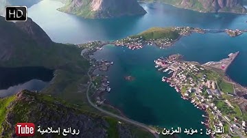 سورة يوسف  مؤيد المزين- HD - Surat Yusuf Muayad Almzain