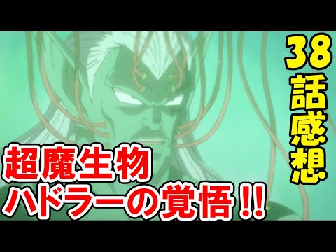 ダイの大冒険 38話感想ネタバレ ロン ベルクが遂に登場 超魔生物ハドラーもいよいよ最終段階へ 世界最強の剣完成の道筋が見えたけど鬼岩城も見えました Youtube