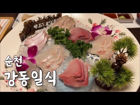 강동일식