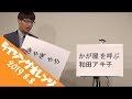 寺田寛明『修飾語』 の動画、YouTube動画。