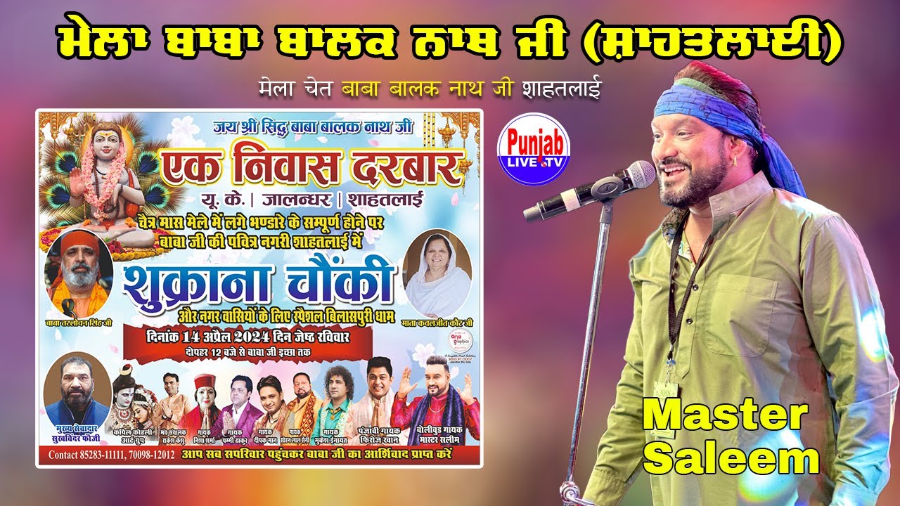 Master Saleem Live  Ek Niwas Darbar Baba Balak NAth Ji Shahtlai Himachal Pardesh 14 Apr 2024