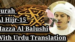 Surah Al Hijr -15 Hazza Al Balushi With Urdu Translation