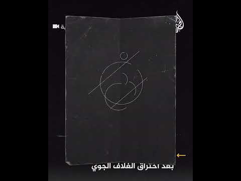 شاهد| كرة نارية في سماء الفلبين