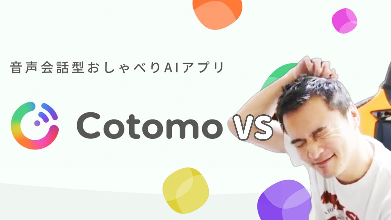 加藤純一 VS Cotomo 出会い〜洗脳までのダイジェスト【2024/09/25,26】