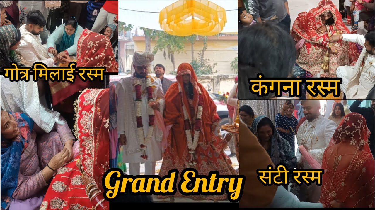 नई बहू का गृहप्रवेश, शादी के बाद की प्यारी रस्में,कौन जीता कोन हारा, family vlog..
