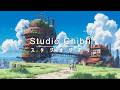 ジブリメドレー 🎹️ 美しい24時間のスタジオジブリ音楽 🎵 疲れた心を癒すリラックス BGM | 千と千尋の神隠し, となりのトトロ, ハウルの動く城,もののけ姫,天空の城ラピュタ,魔女の宅急便