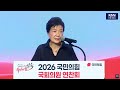 박근혜 "'이것' 명심해라 "이재명 정부 향해 무슨 말? / KNN