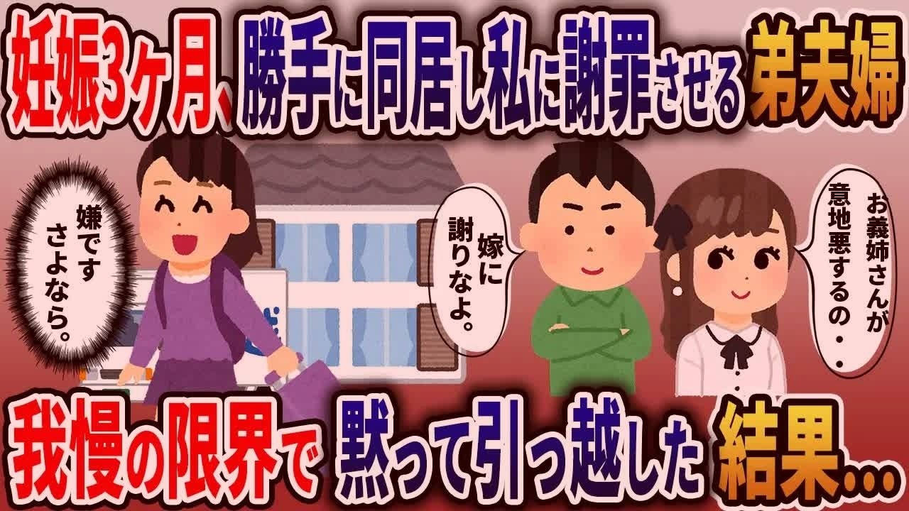 妊娠9ヶ月、単身赴任の夫の家にサプライズで行ってみると記入済みの離婚届が置いてあった→速攻で記入し姿を消してやった結果   w