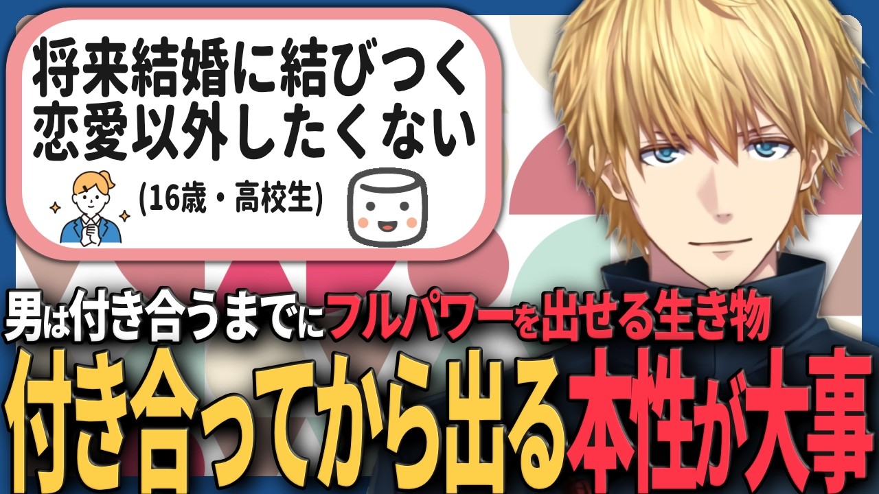 マシュマロ5万件の男エビオのマシュマロ恋愛相談【にじさんじ/切り抜き/エクス・アルビオ/エビオ】