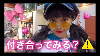 【彼氏目線】もしもうさたにが彼女だったら...♡