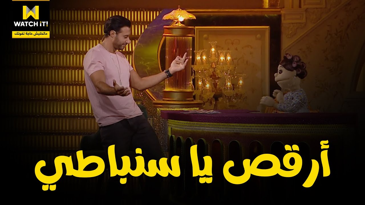 أبلة فاهيتا | الأبلة عاقبته بالغرغرة والرقص والزغزغة وحاجة أخر فرفشة 😂🔥