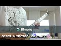 【reset summer】raymay Guitar Cover