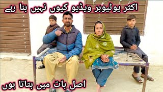 Download Lagu Aqsar YouTuber Video Kiun Nahein Bna Rahy || ویڈیو نہ بنانے کی حقیقت میں بتاتا ہوں  MP3