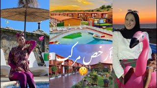 Travel With Meديتكـم معايا لأرخـص مركب عائــليSummer Vlog