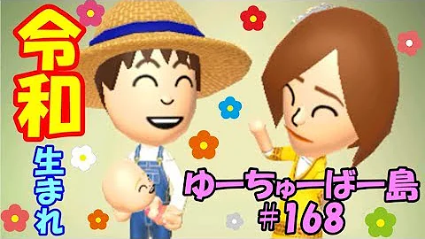赤ちゃん トモコレ新生活 Mp3