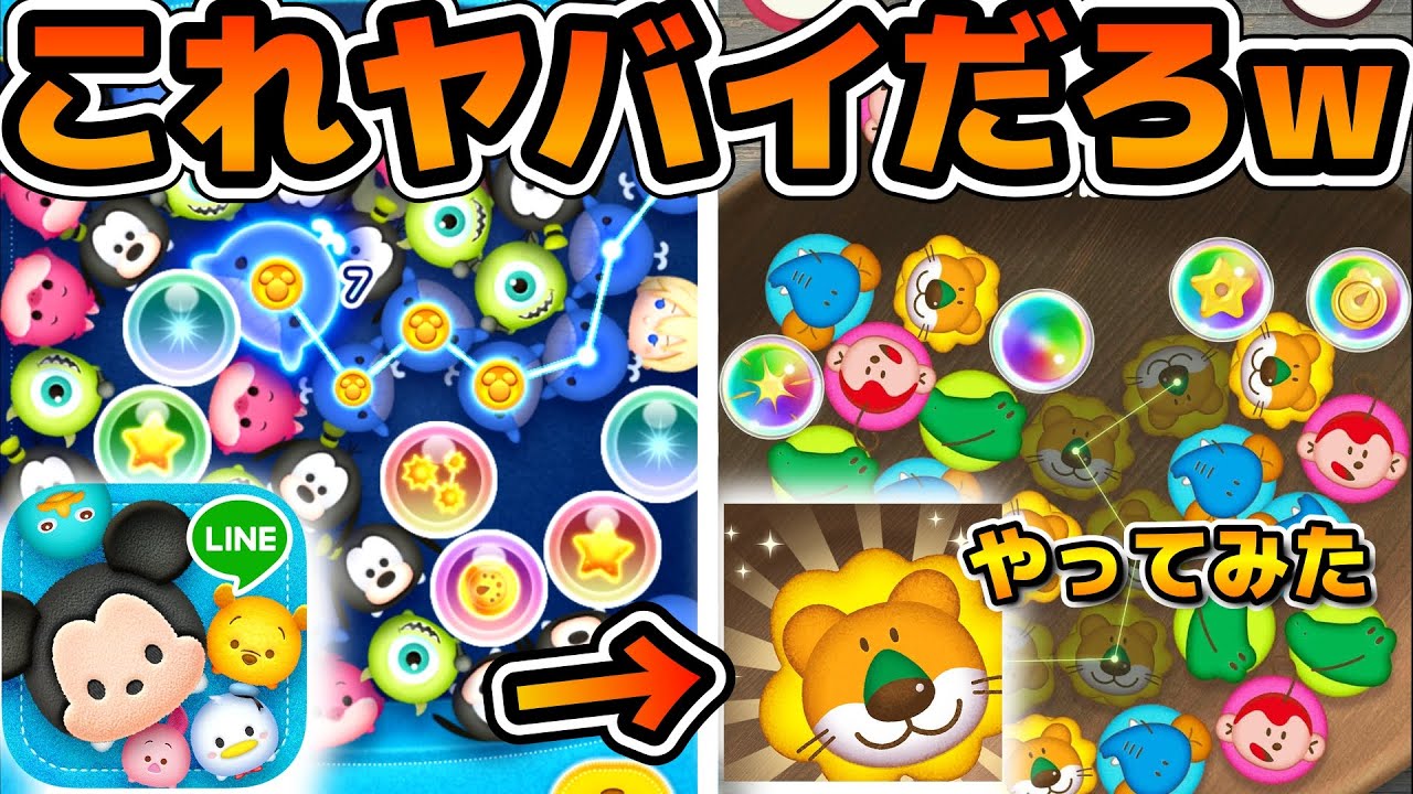 ツムツム みたい な ゲーム