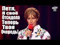 РЖАКА! Каминг аут Порошенко и Тимошенко СМЕШНО ДО СЛЕЗ | Вечерний Квартал 95 Лучшее