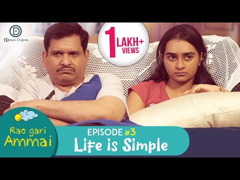 Rao Gari Ammai - Ep# 3 || Latest Telugu Web Series || Sivanarayana, Harika Varma || iDream Originals