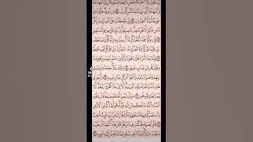 سورة هود صفحه في اليوم تسعد يومك بإذن الله تعالى#قران #الابذكرالله_تطمئن_القلوب